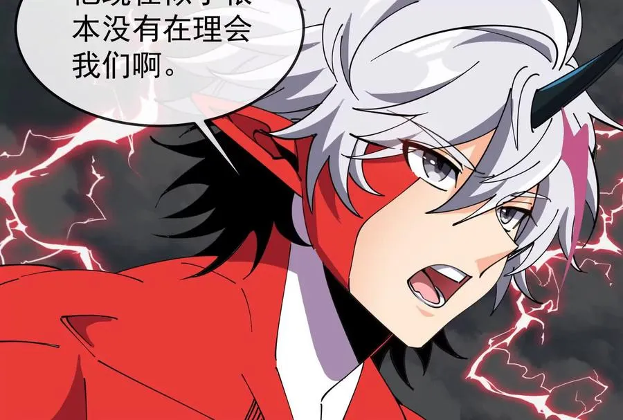 第095话 白泽 第11页