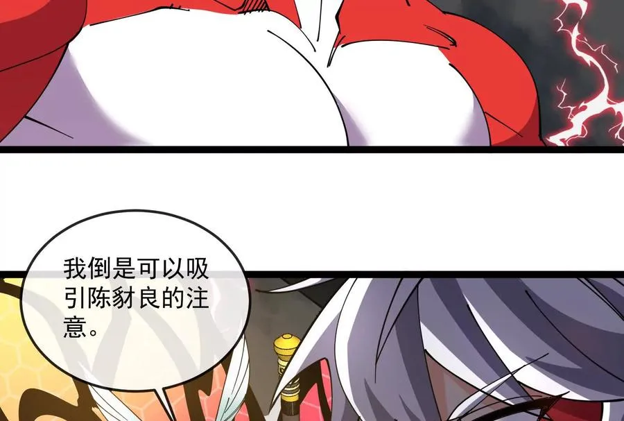 第095话 白泽 第12页