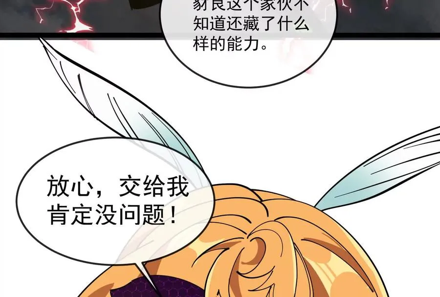 第095话 白泽 第14页