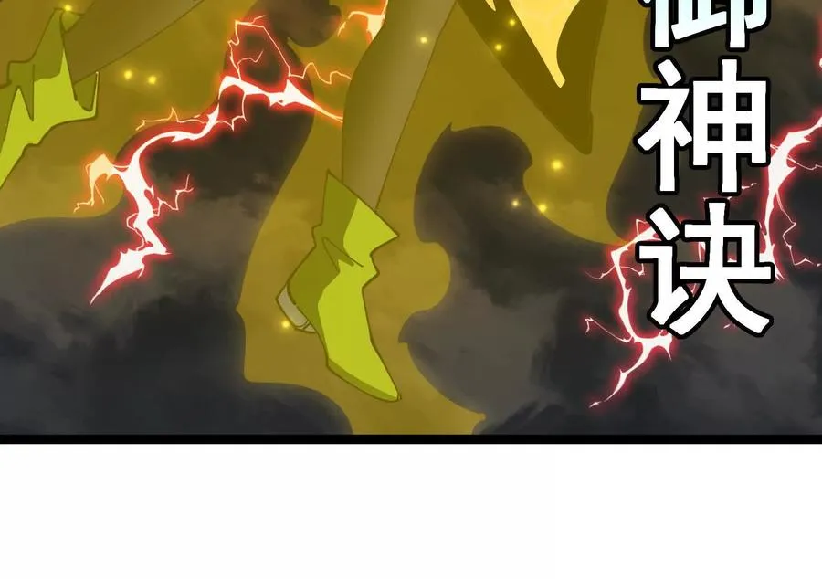 第095话 白泽 第19页
