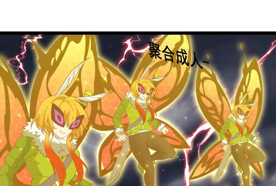 第095话 白泽 第20页