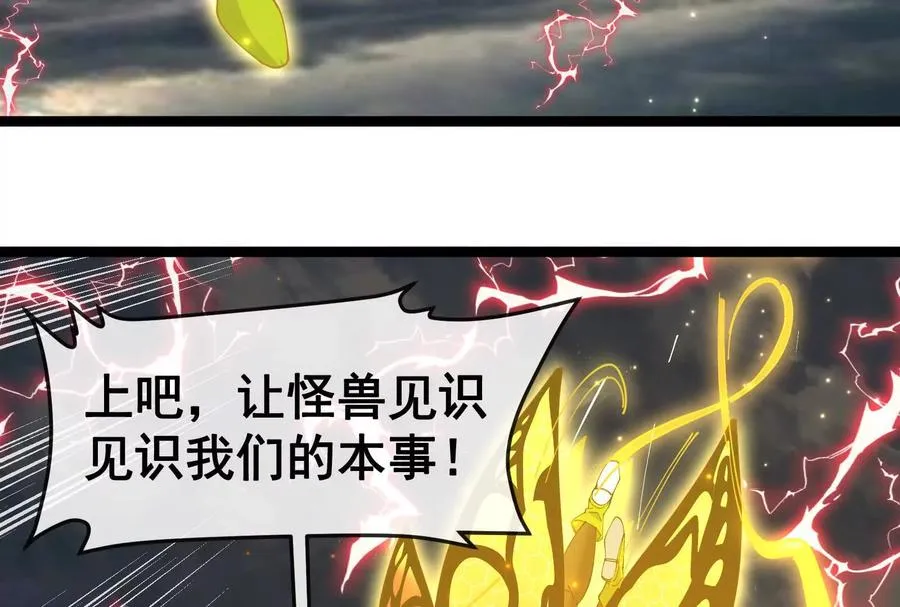 第095话 白泽 第22页