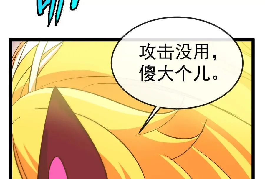 第095话 白泽 第38页