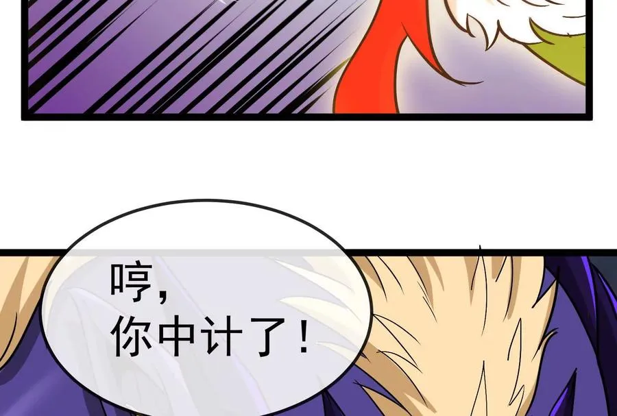 第095话 白泽 第40页