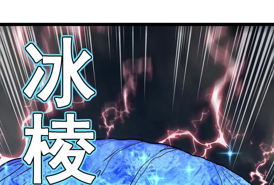 第095话 白泽 第46页