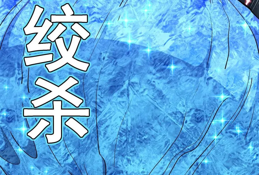 第095话 白泽 第47页
