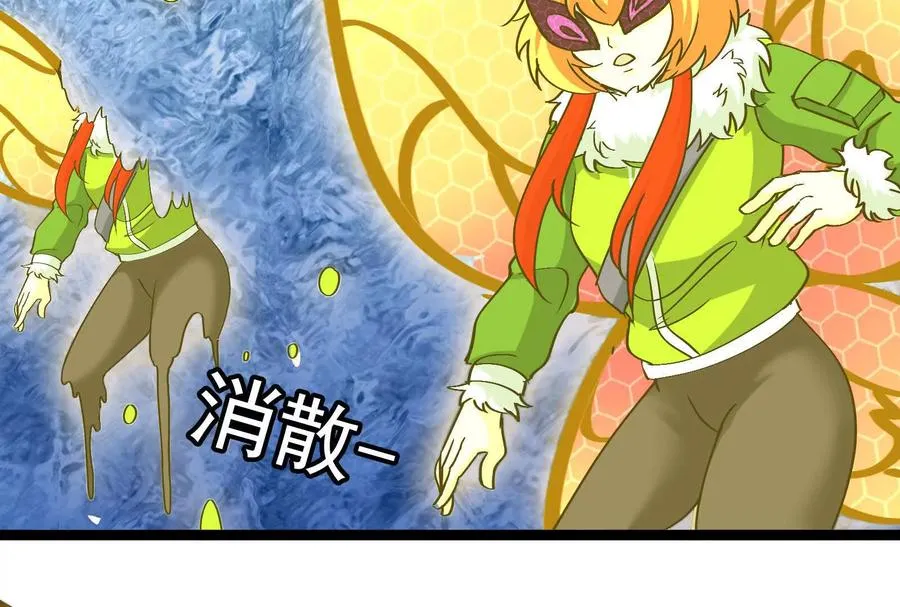 第095话 白泽 第51页