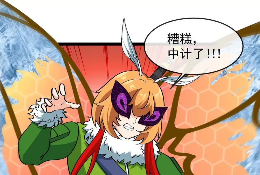 第095话 白泽 第52页
