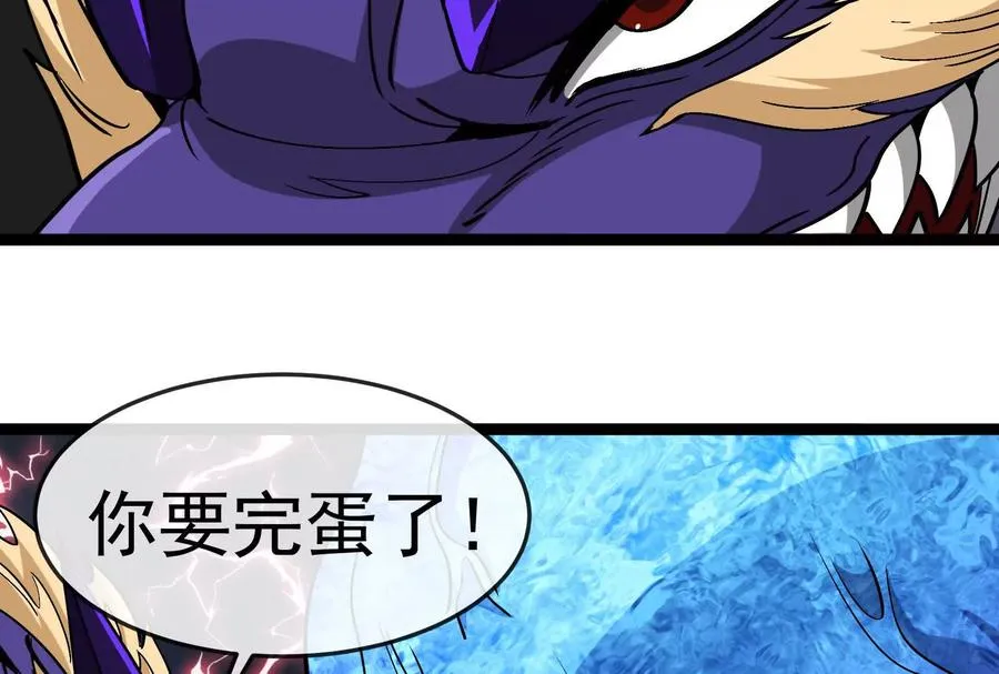 第095话 白泽 第55页