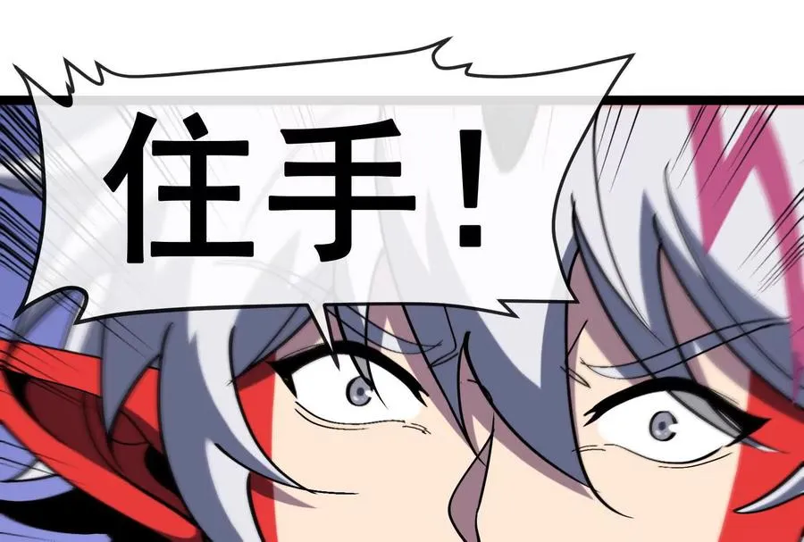 第095话 白泽 第58页