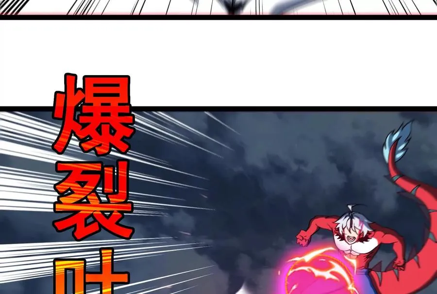 第095话 白泽 第60页