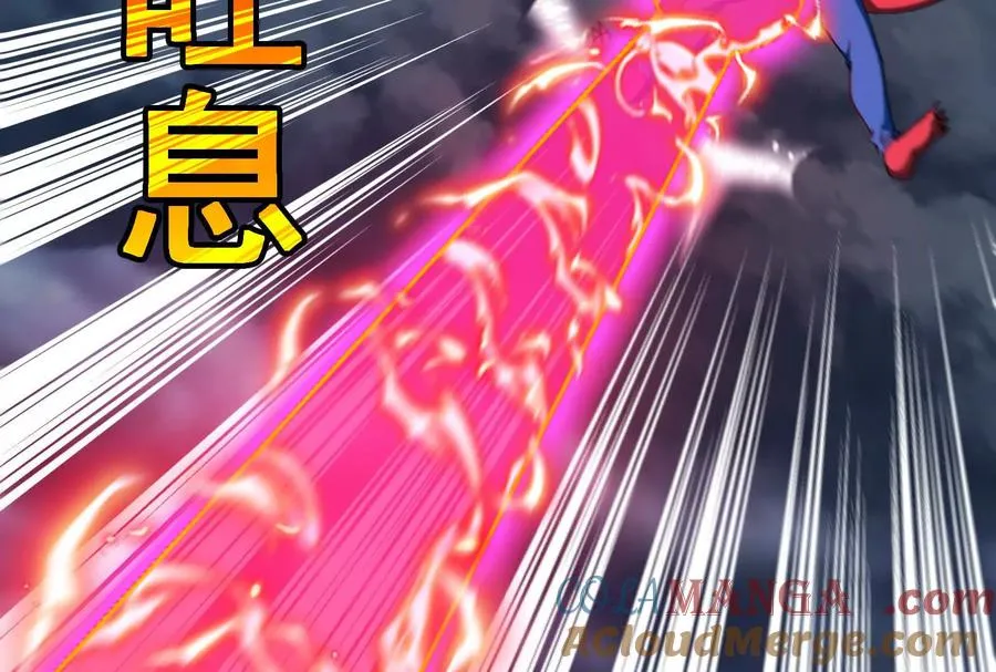 第095话 白泽 第61页