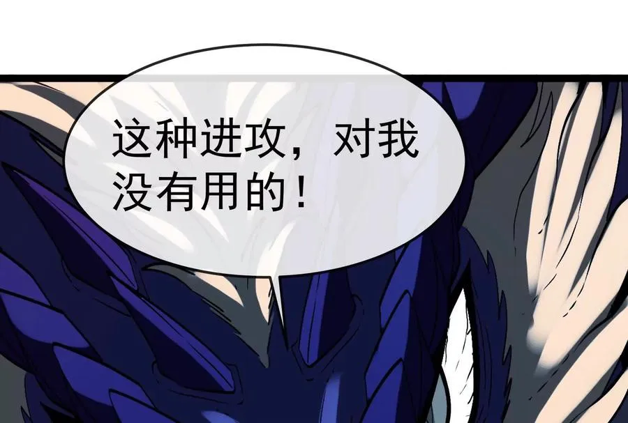 第095话 白泽 第70页