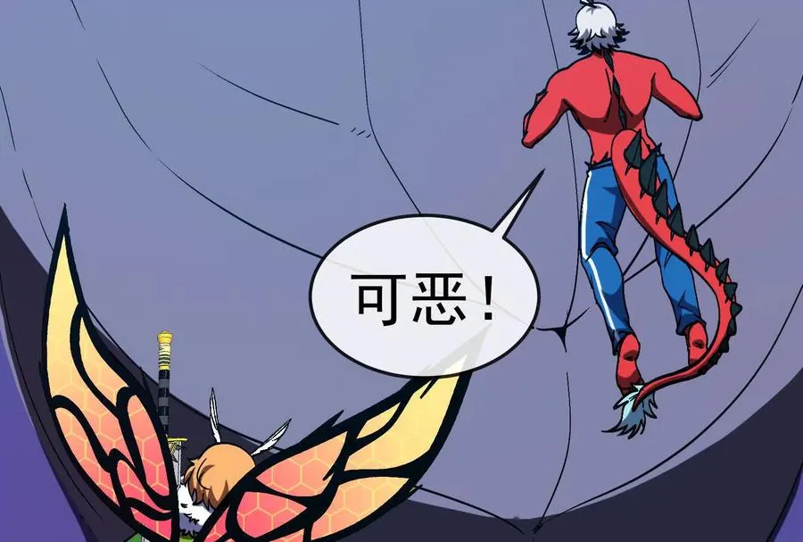 第095话 白泽 第75页