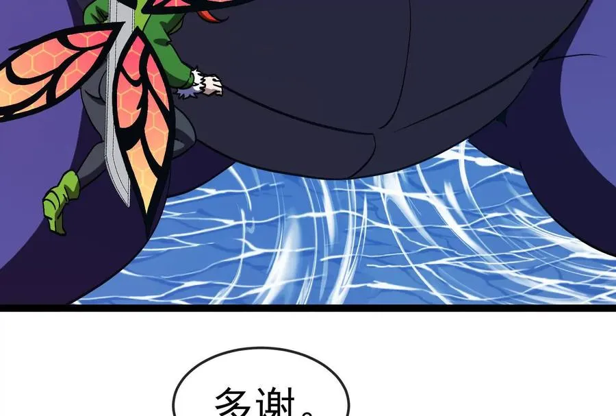 第095话 白泽 第76页