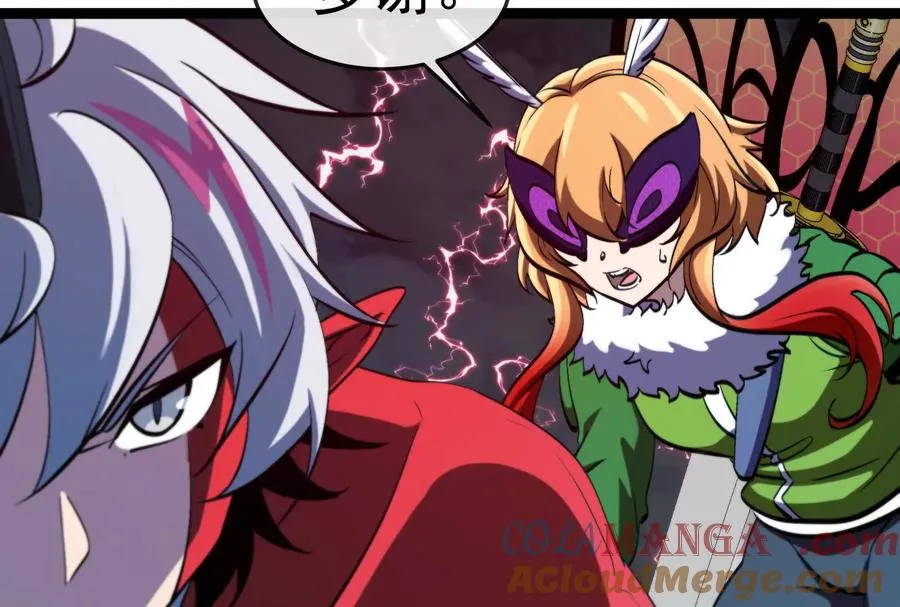 第095话 白泽 第77页