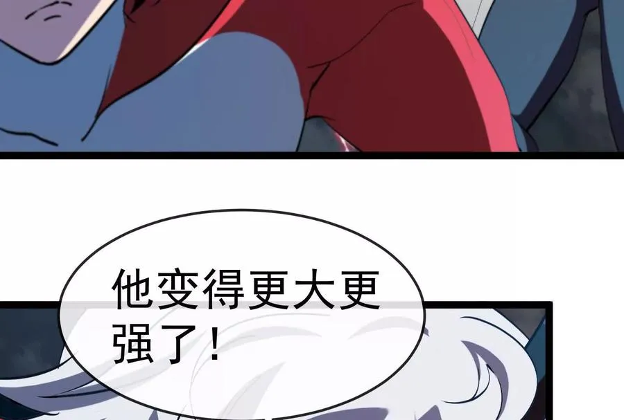 第095话 白泽 第78页