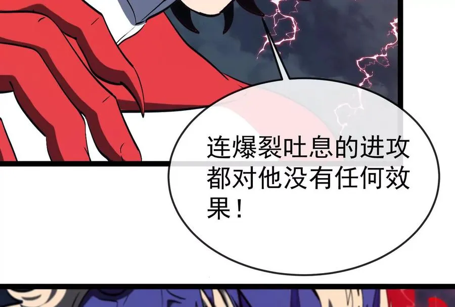 第095话 白泽 第80页