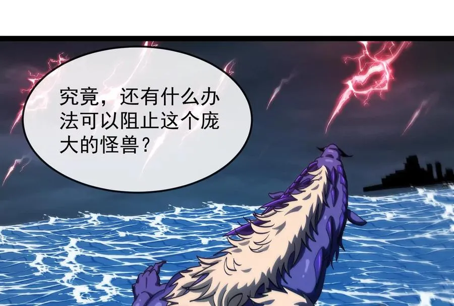 第095话 白泽 第84页