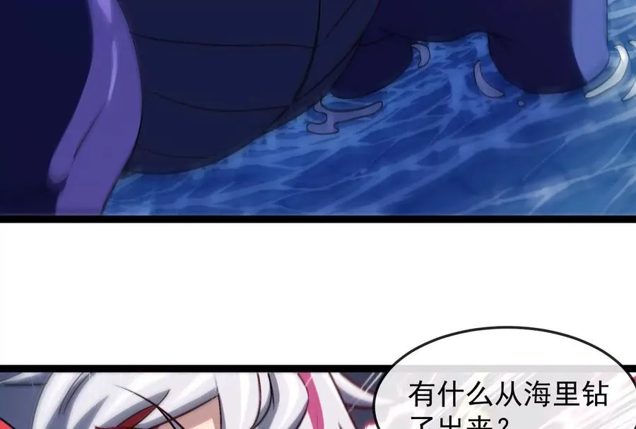 第095话 白泽 第92页