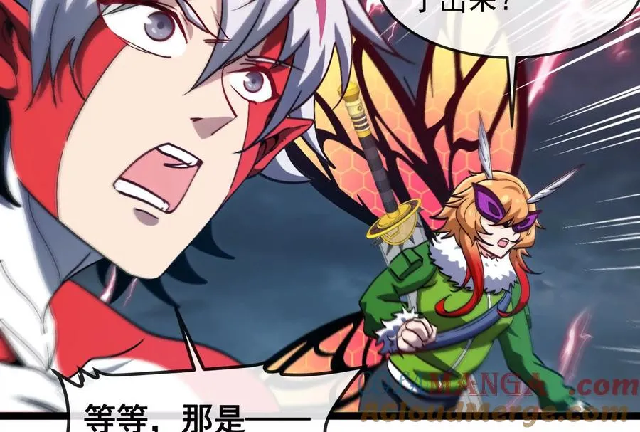 第095话 白泽 第93页