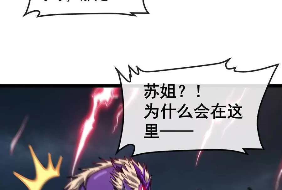 第095话 白泽 第94页