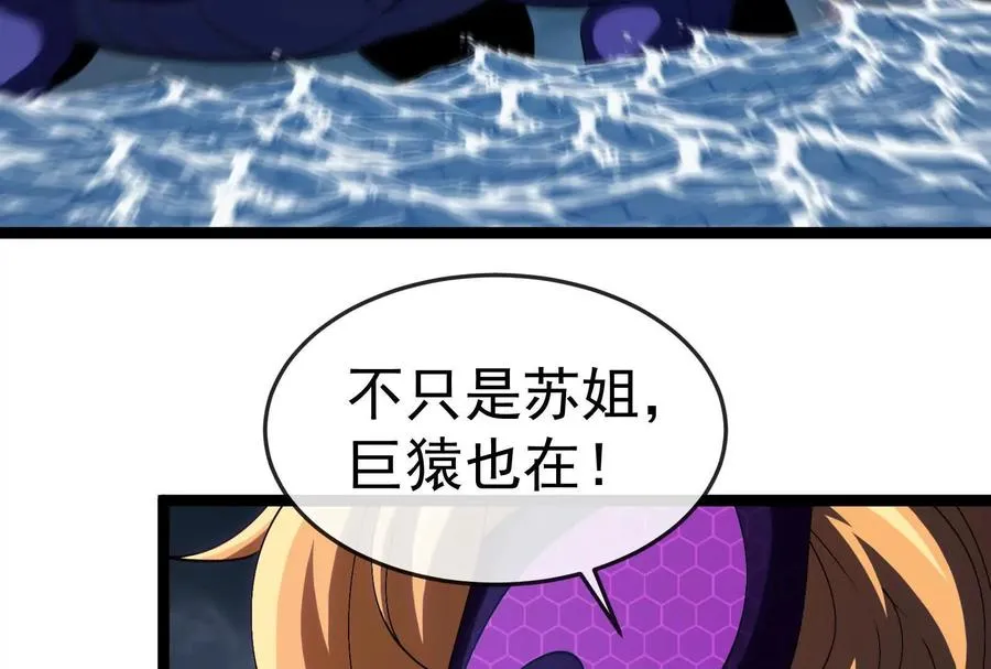 第095话 白泽 第96页