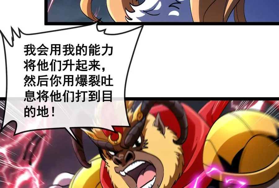 第095话 白泽 第98页