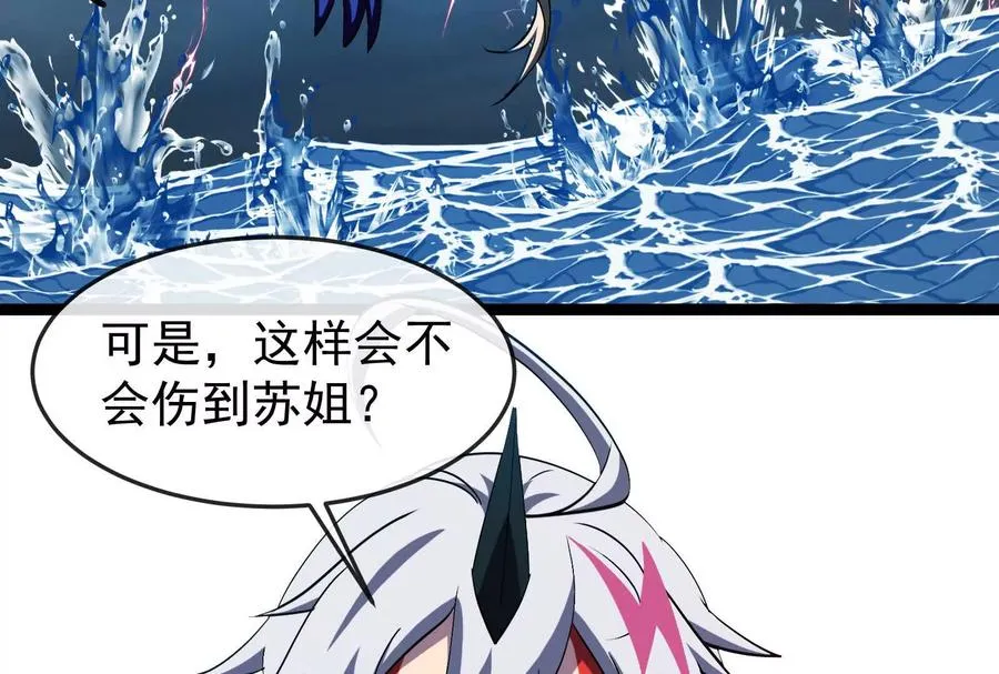 第095话 白泽 第103页