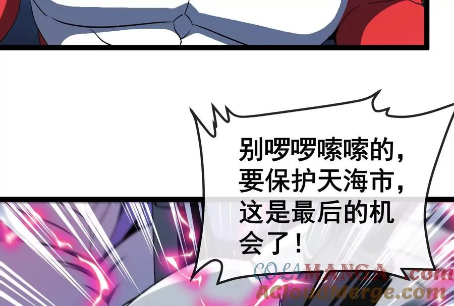 第095话 白泽 第105页