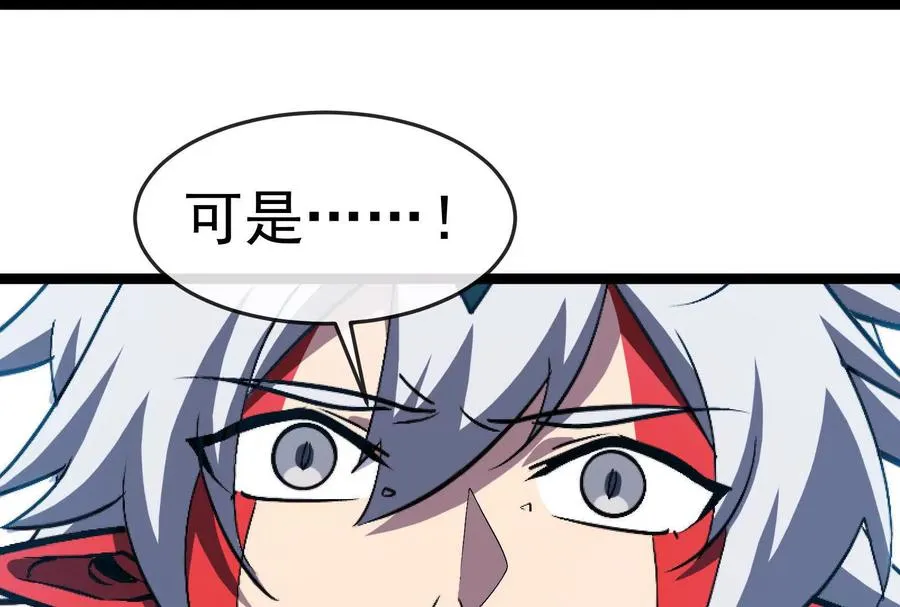 第095话 白泽 第107页