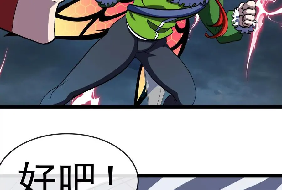 第095话 白泽 第110页