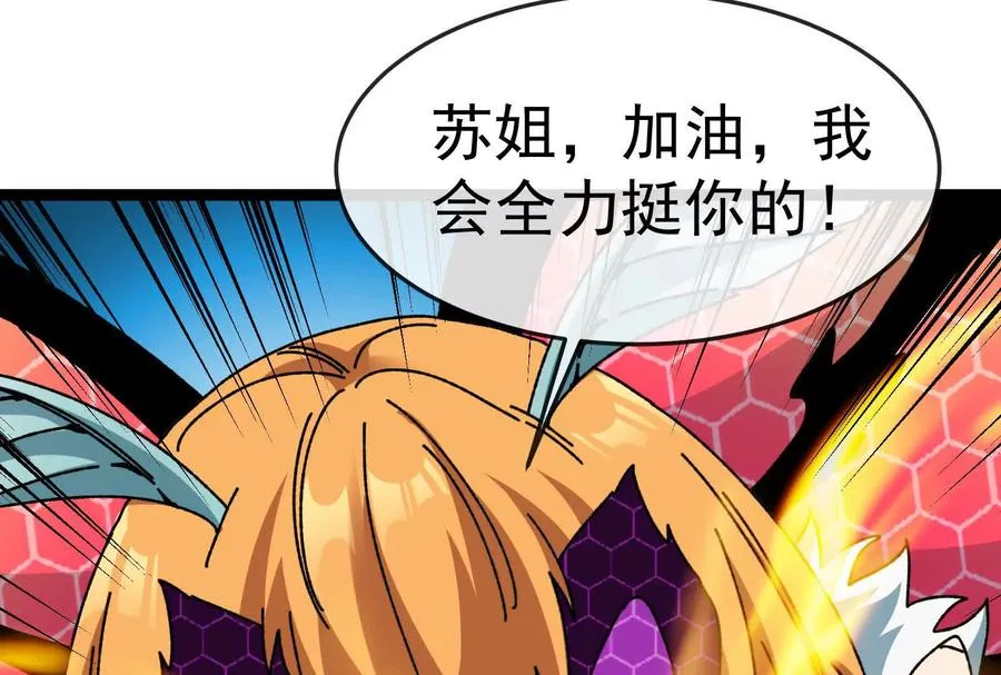 第095话 白泽 第124页