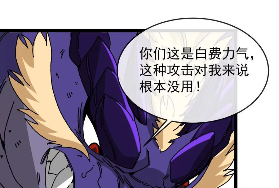 第095话 白泽 第127页