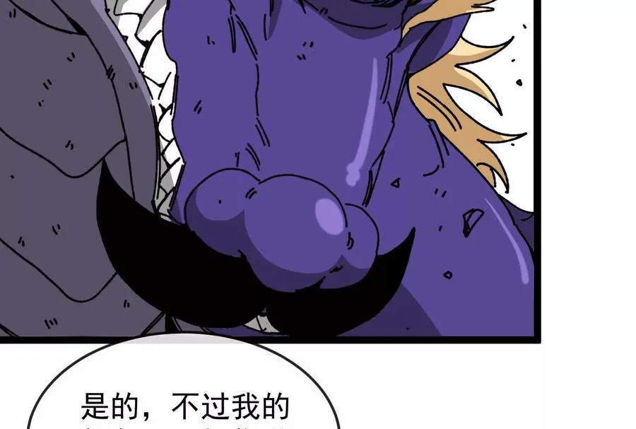 第095话 白泽 第128页