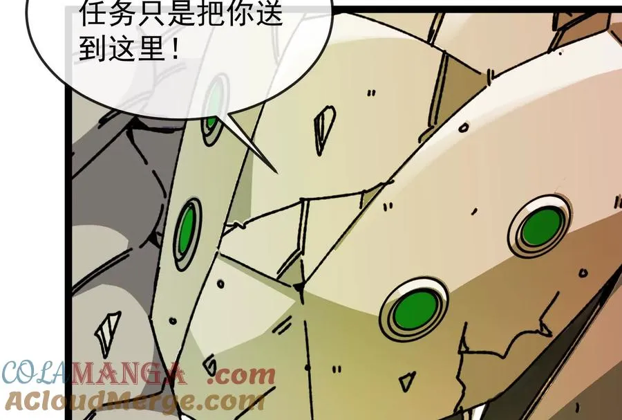 第095话 白泽 第129页
