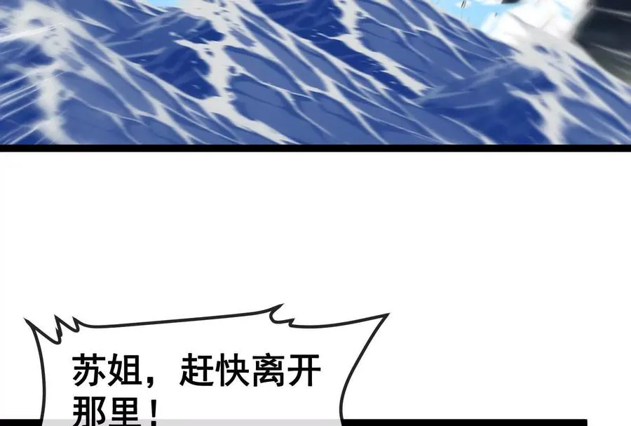 第095话 白泽 第136页