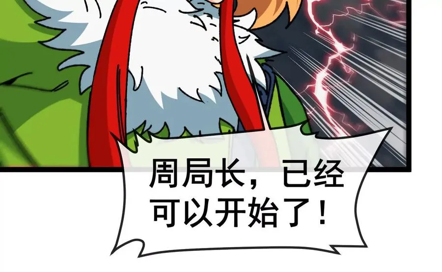 第095话 白泽 第138页