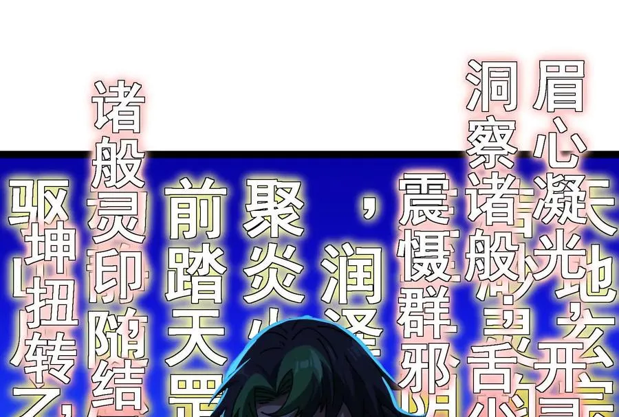 第095话 白泽 第139页