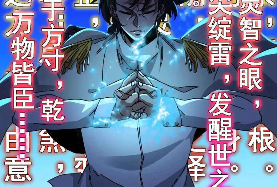 第095话 白泽 第140页