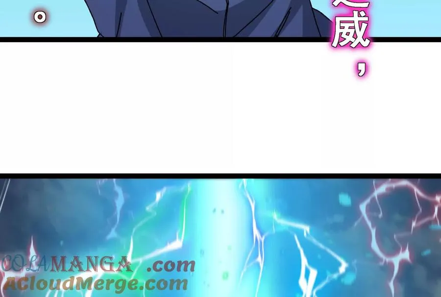 第095话 白泽 第141页