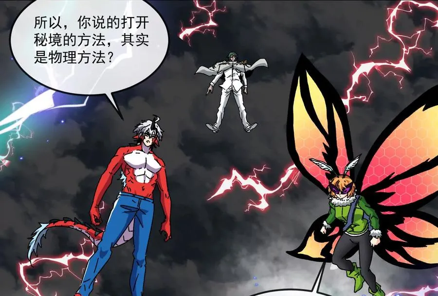 第095话 白泽 第164页