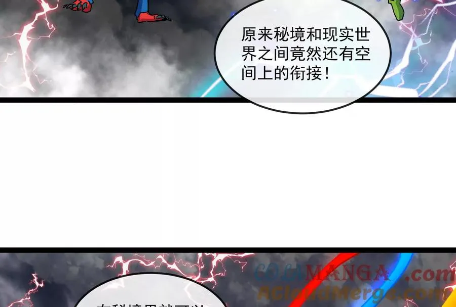 第095话 白泽 第165页