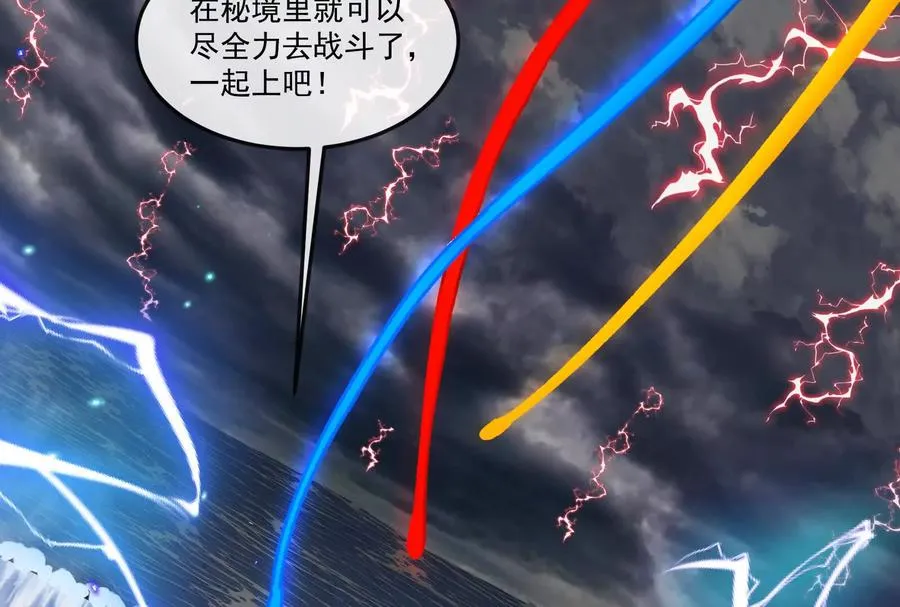 第095话 白泽 第166页