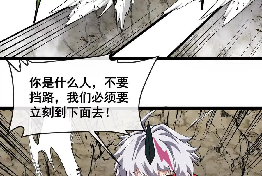 第095话 白泽 第182页