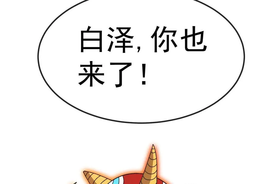 第095话 白泽 第190页