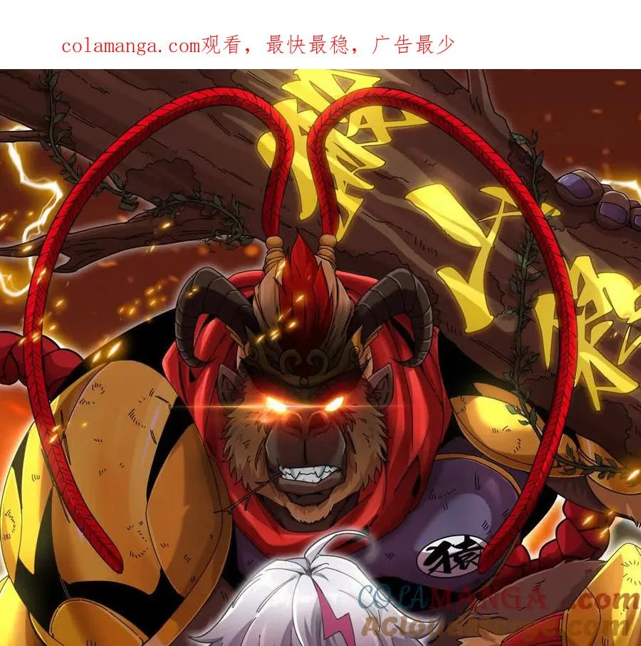第096话 转弯！爆裂吐息 第1页