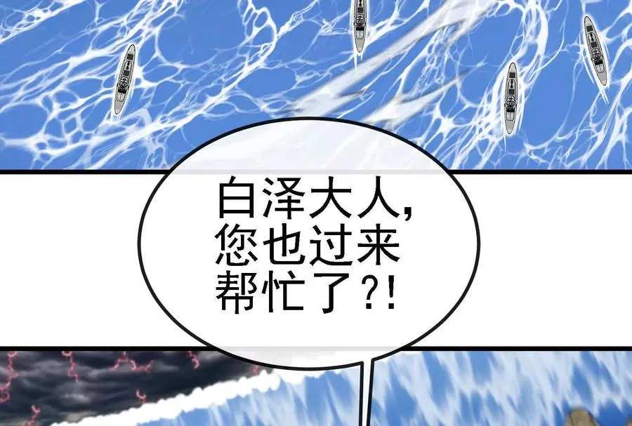第096话 转弯！爆裂吐息 第8页