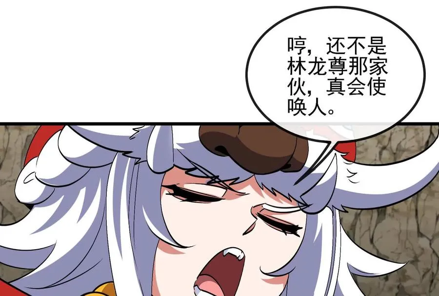 第096话 转弯！爆裂吐息 第11页