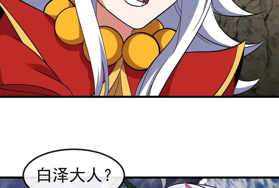 第096话 转弯！爆裂吐息 第12页